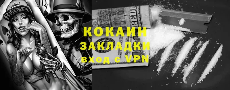 COCAIN Боливия  кракен зеркало  Горбатов  хочу наркоту 