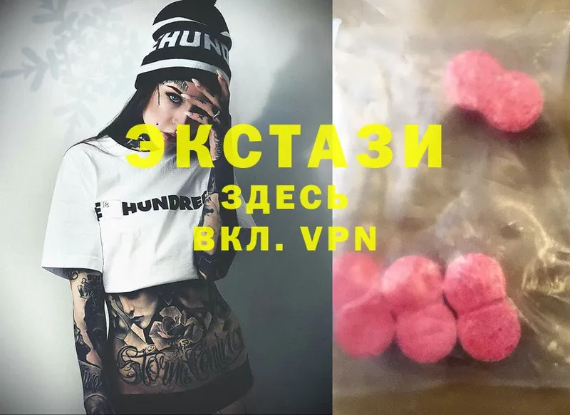 Ecstasy 300 mg  что такое наркотик  Горбатов 