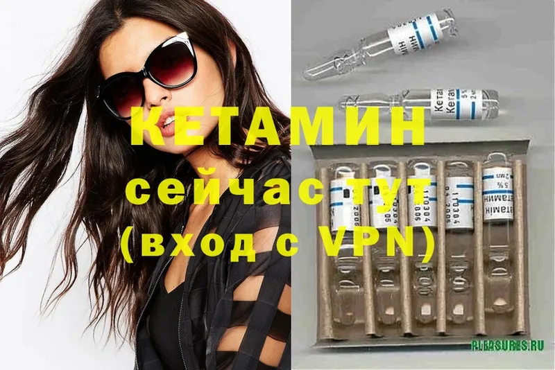 КЕТАМИН ketamine  Горбатов 