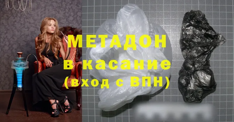 Метадон methadone  площадка состав  Горбатов 